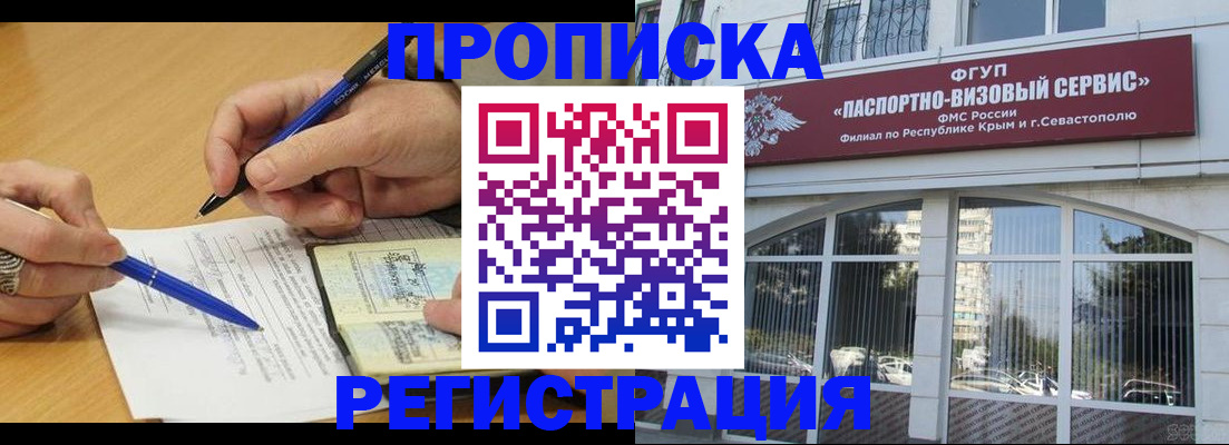 временная регистрация 2025 в Уфе