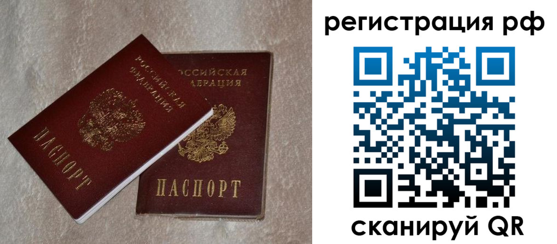 прописка от собственника в Уфе