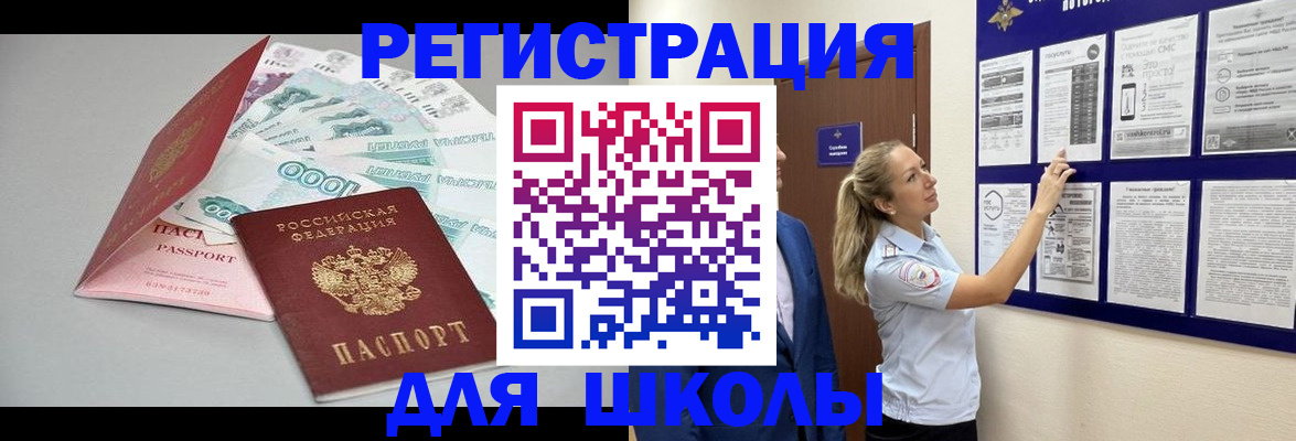 временная регистрация для всех в Уфе