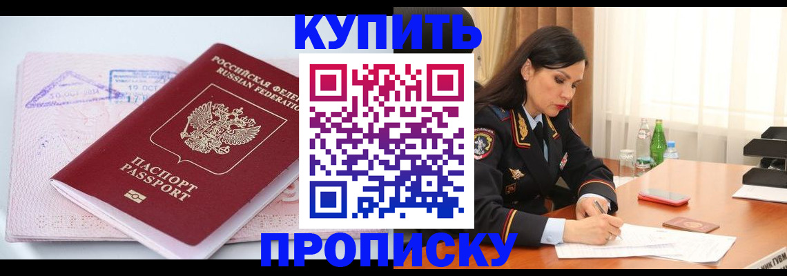 временная регистрация для всех в Уфе