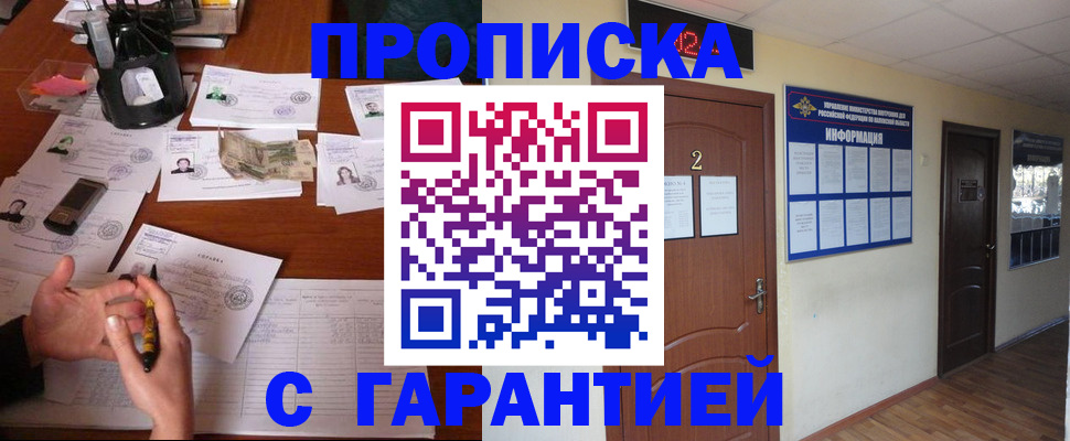 временная регистрация в Уфе