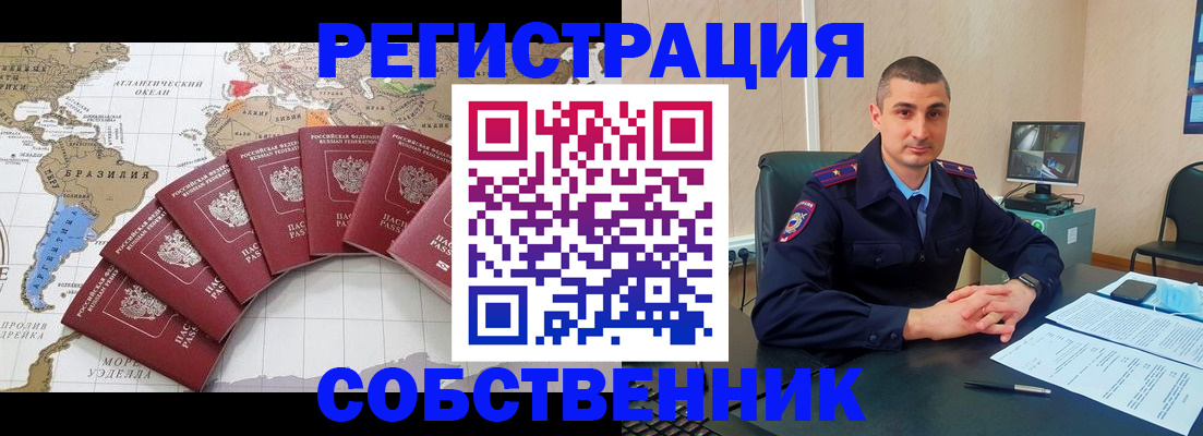 прописка для кредита в Уфе