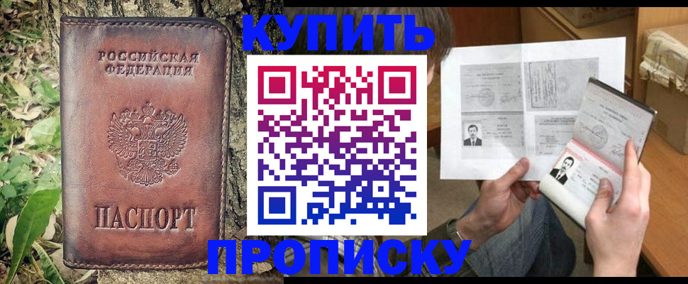 временная регистрация гарантия в Уфе